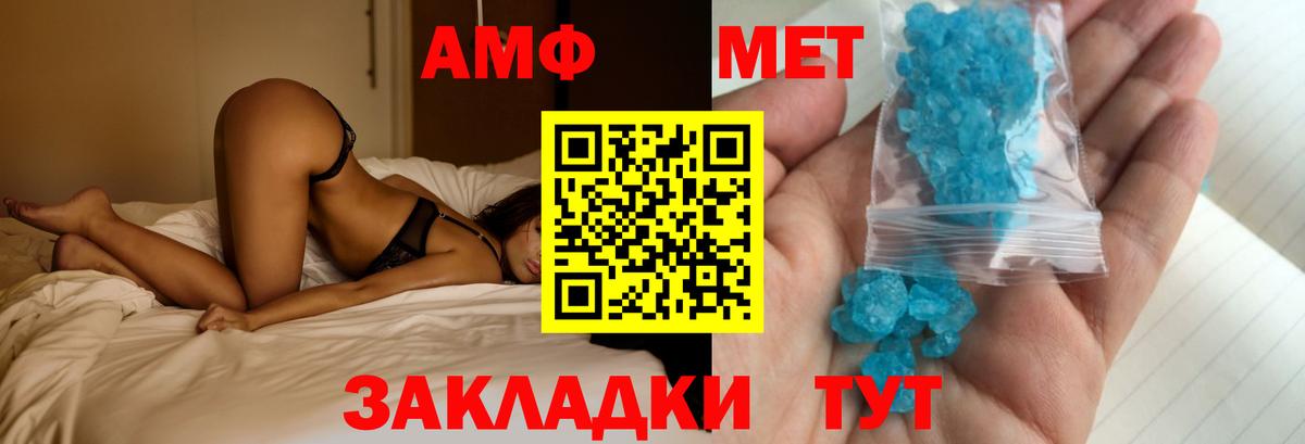 Амфетамин Розовый  Amphetamine  Будённовск  Вход с VPN  АМФЕТАМИН 