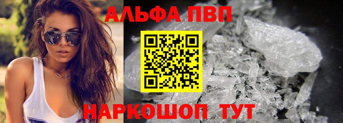 Alpha PVP СК Будённовск