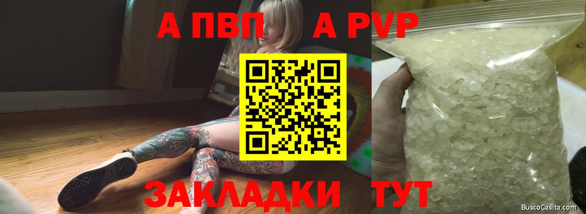 Будённовск  продажа наркотиков  Вход с VPN  APVP мука  Alfa_PVP крисы CK  A-PVP СК 