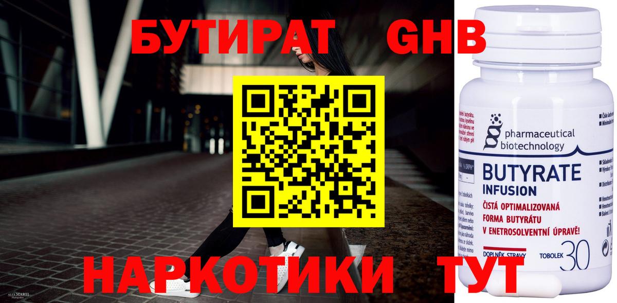 GHB  Вход с VPN  Будённовск  БУТИРАТ 1.4BDO 
