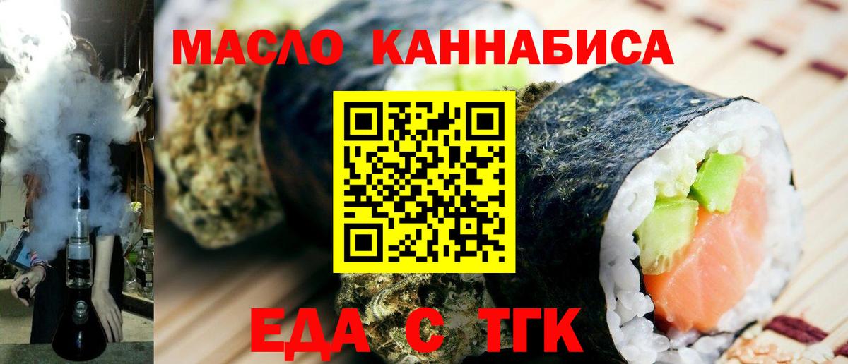 Еда ТГК марихуана  Будённовск 