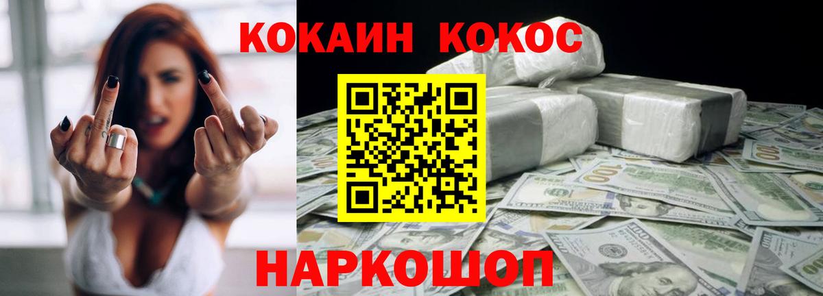Кокаин VHQ  Вход с VPN  Будённовск 