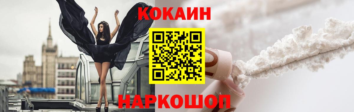 Кокаин 99% Будённовск