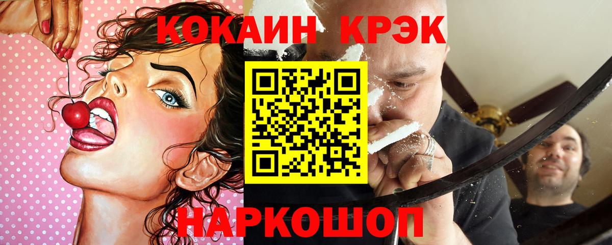Кокаин 99% Будённовск