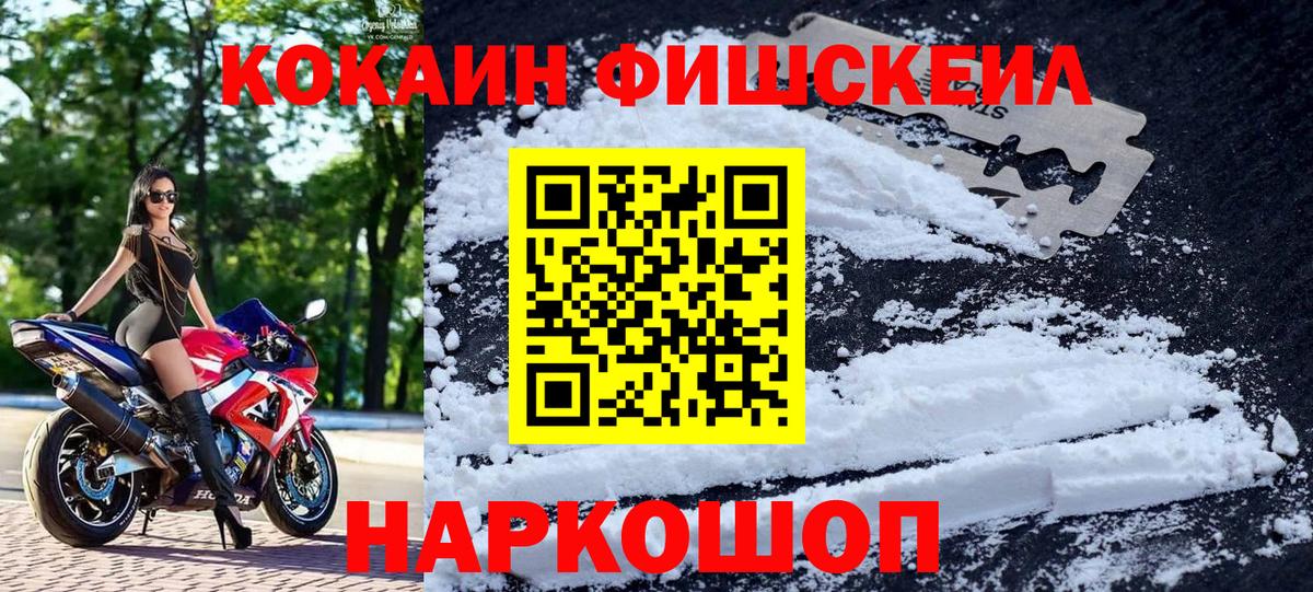Cocaine 99% Будённовск