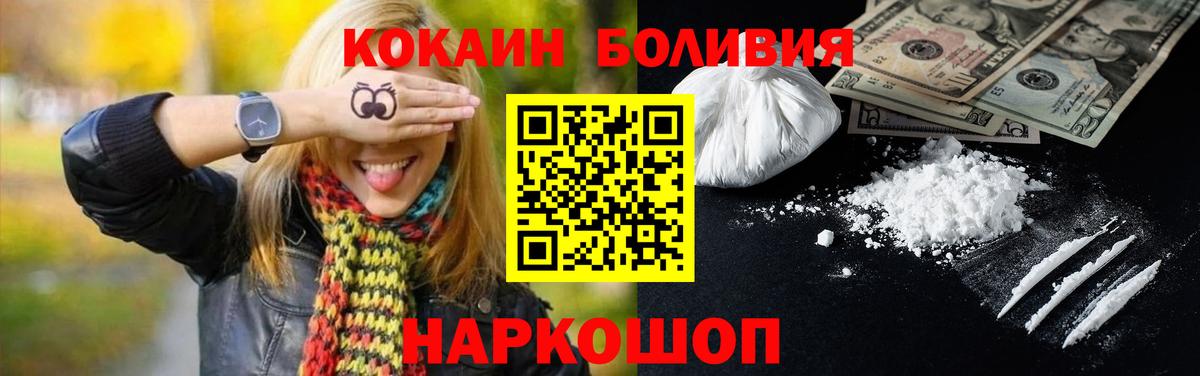 Кокаин FishScale  Кокаин  Будённовск 