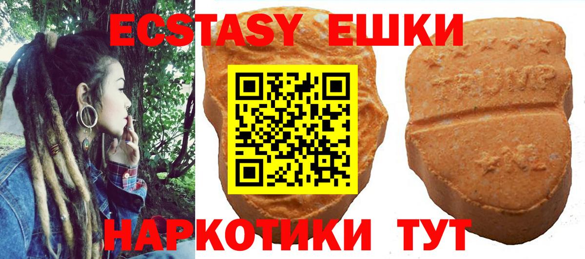 Экстази  Экстази Philipp Plein  Будённовск  ЭКСТАЗИ таблы 