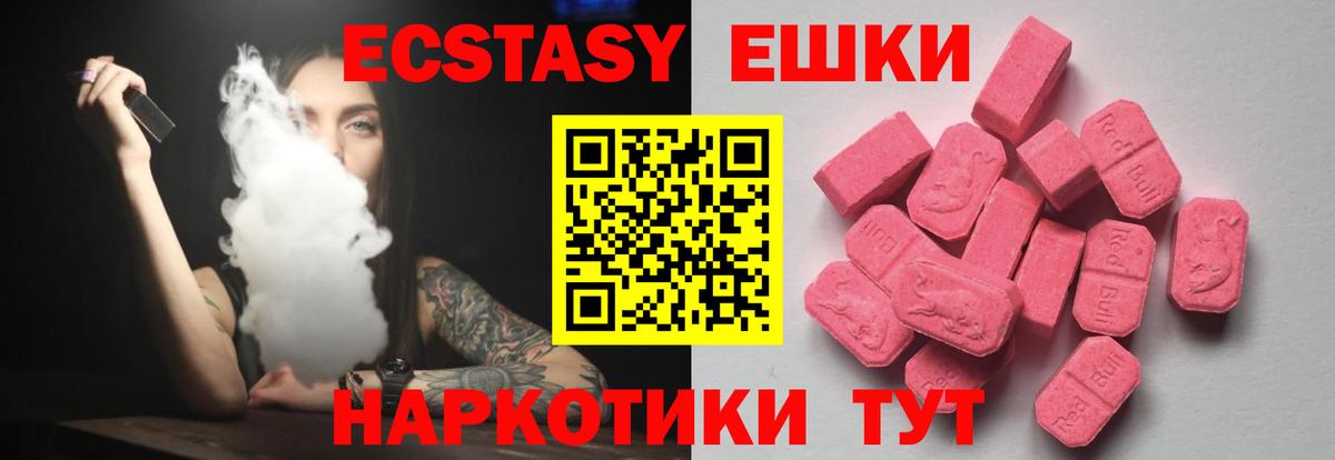 Экстази 280 MDMA Будённовск