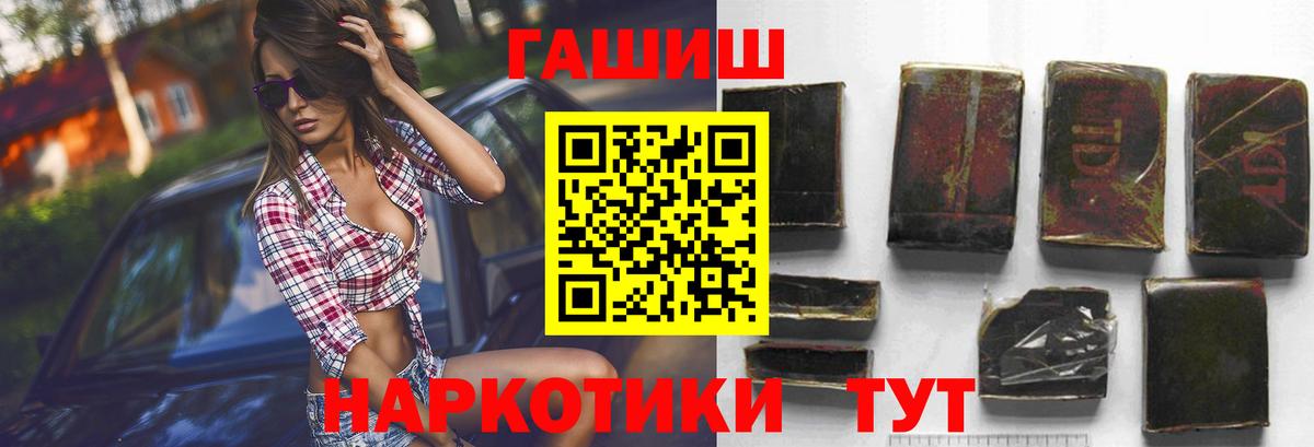 Будённовск  ГАШ Ice-O-Lator  Вход с VPN  Гашик  ГАШИШ 40% ТГК 