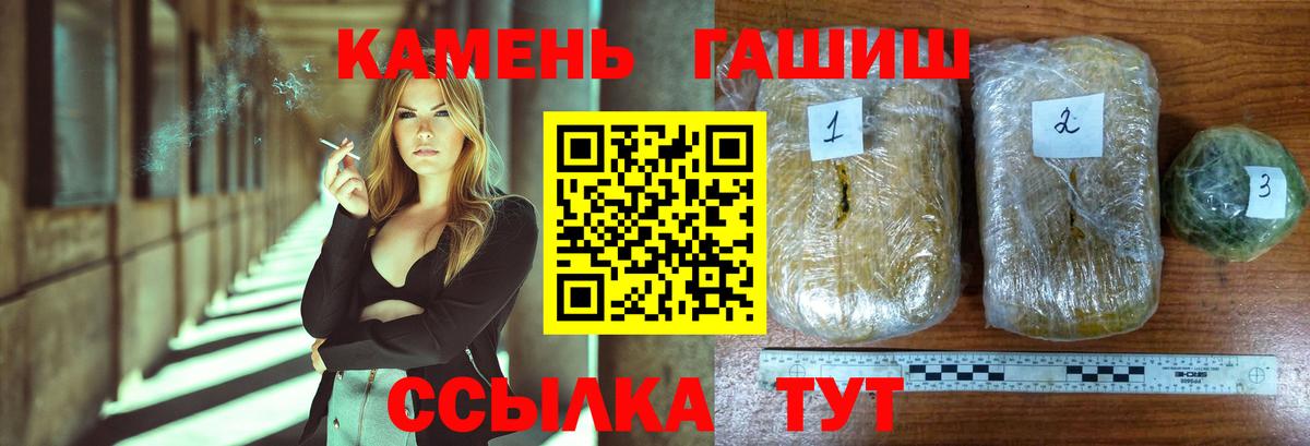 ГАШИШ гашик Будённовск