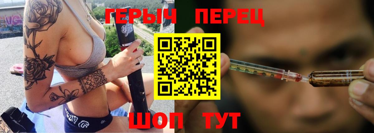 ГЕРОИН VHQ Будённовск