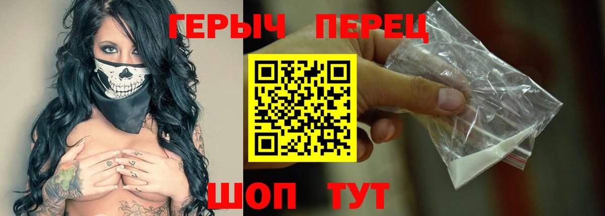 Будённовск  Героин Heroin  Вход с VPN 