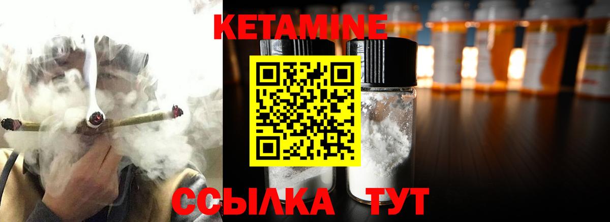 Будённовск  Кетамин VHQ  Вход с VPN  что такое   Кетамин VHQ 