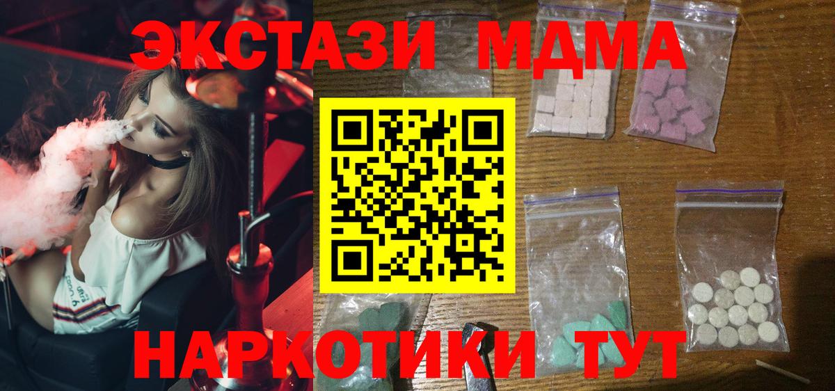 МДМА VHQ  МДМА  Вход с VPN  Будённовск  MDMA Molly 