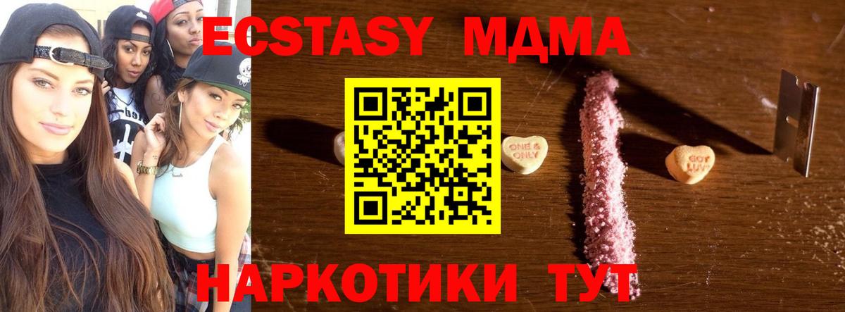 MDMA молли Будённовск