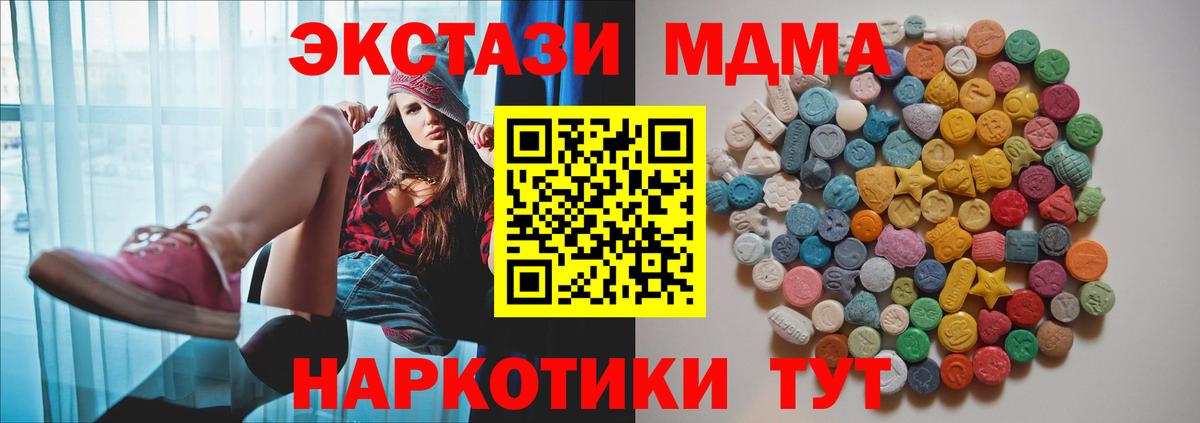 МДМА crystal Будённовск