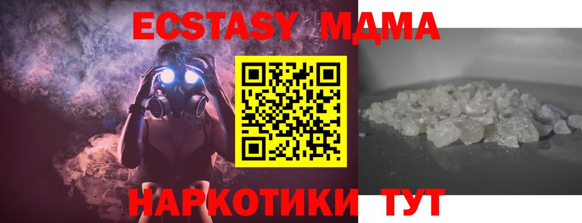 Будённовск  MDMA crystal  MDMA crystal  Вход с VPN 