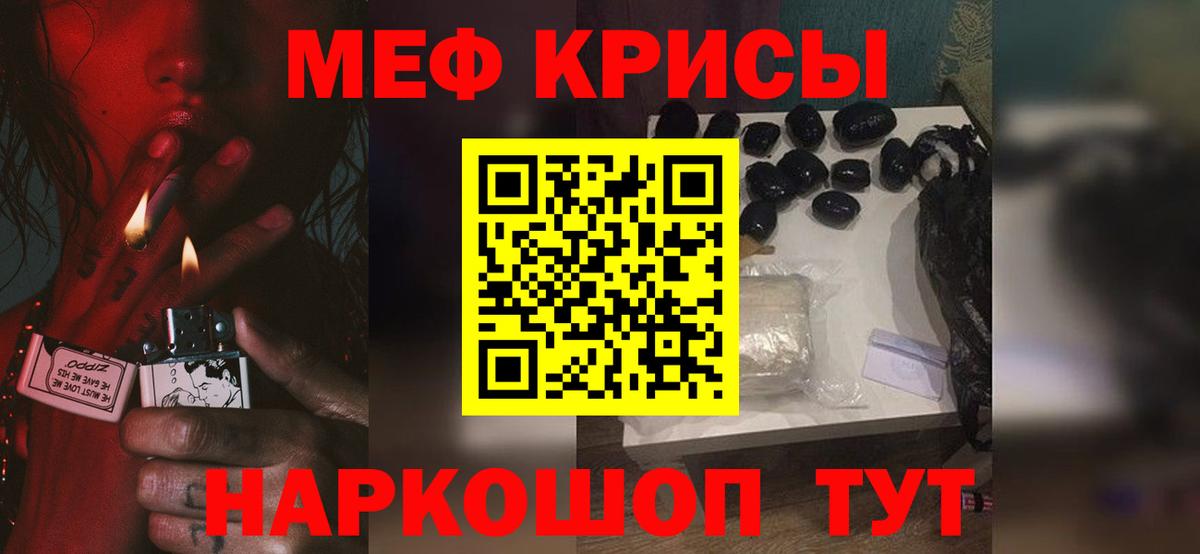 Будённовск  МЕФ  Вход с VPN  Мефедрон 4 MMC 