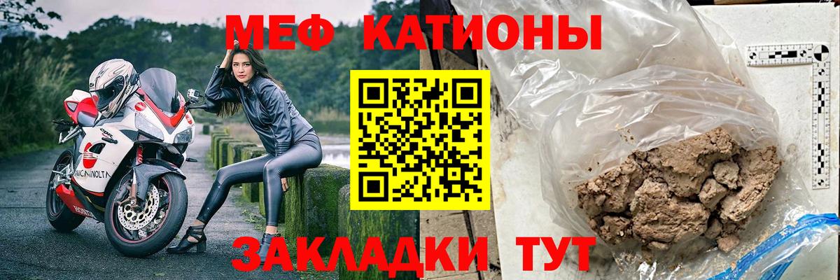 Мефедрон мяу мяу  Вход с VPN  Мефедрон  Будённовск 