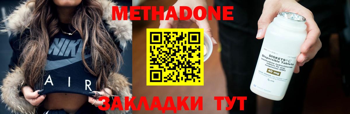 Метадон мёд  МЕТАДОН мёд  Будённовск  Вход с VPN 