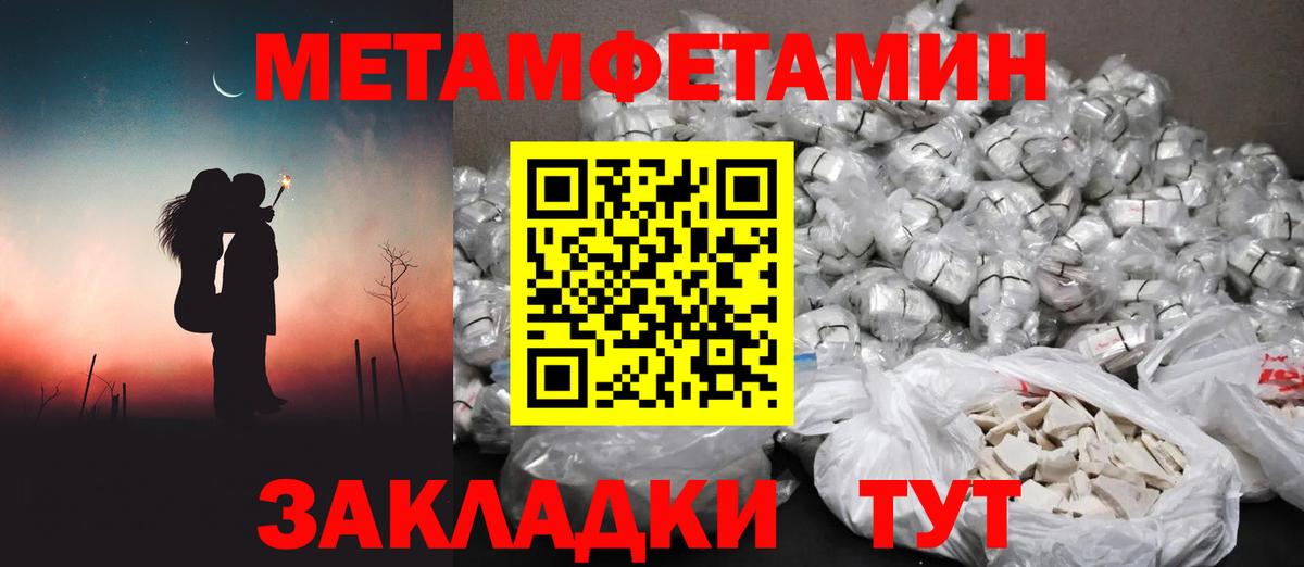 Первитин мет Будённовск