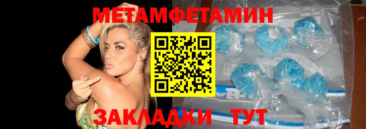 Метамфетамин Декстрометамфетамин 99.9% Будённовск