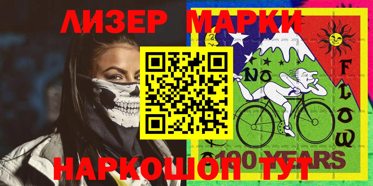 Будённовск  купить наркоту  Наркотические марки 1,8мг  25-NBOMe  Вход с VPN  Марки N-bome 1,5мг 