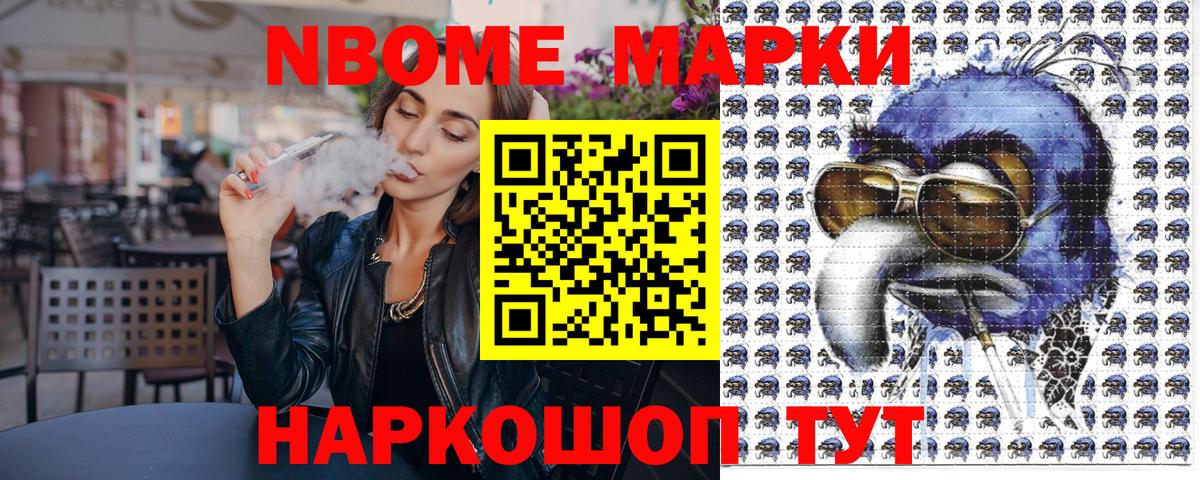 Будённовск  Марки N-bome  Вход с VPN  Марки NBOMe 1,5мг 