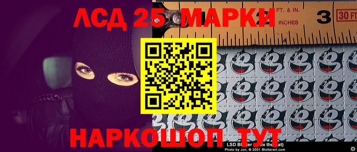 Наркотические марки 1500мкг Будённовск