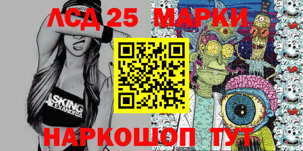 Марки 25I-NBOMe 1,8мг Будённовск