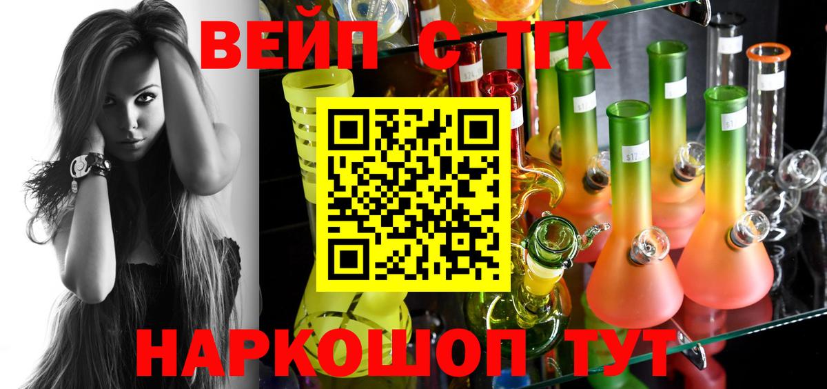 Вейп ТГК  Меф МЯУ МЯУ   ЭКСТАЗИ  Вход с VPN  Меф МЯУ МЯУ  MDMA  ГАШИШ  NBOMe  Где продают наркотики?  Будённовск  Конопля 