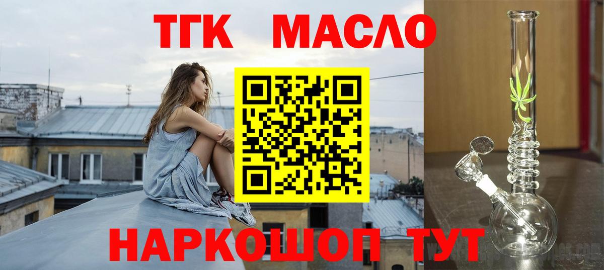 ТГК концентрат Будённовск