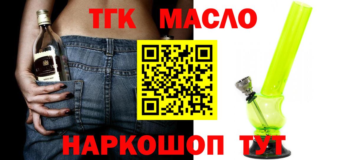 купить закладку  Дистиллят ТГК вейп  ТГК Wax  Вход с VPN  Будённовск 