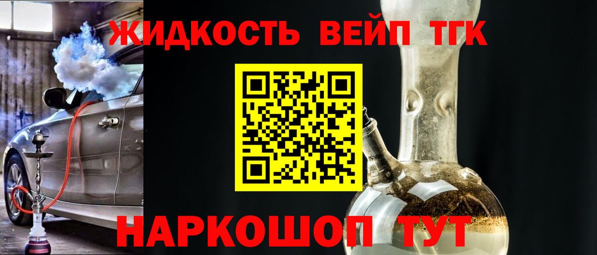 Дистиллят ТГК Wax  Будённовск 