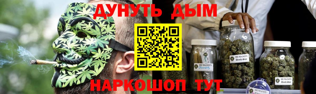 Бошки марихуана VHQ  Канабис Bruce Banner  Будённовск  Вход с VPN  Шишки марихуана Bruce Banner 